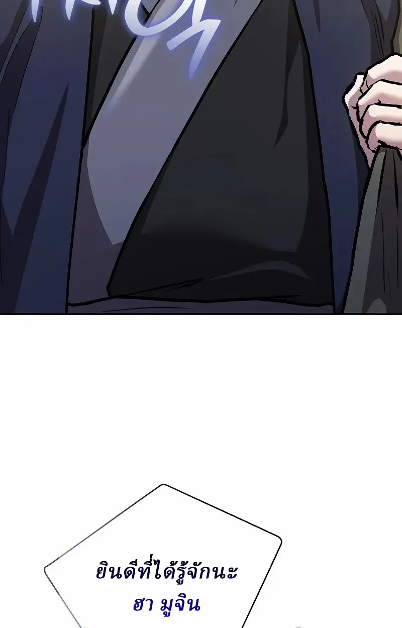 Reborn on the Demonic Cult Battlefield ยอดอ_จฉร_ยะผ_หวนค_น ตอนที่ ตอนที่ 9 รูปที่ 97