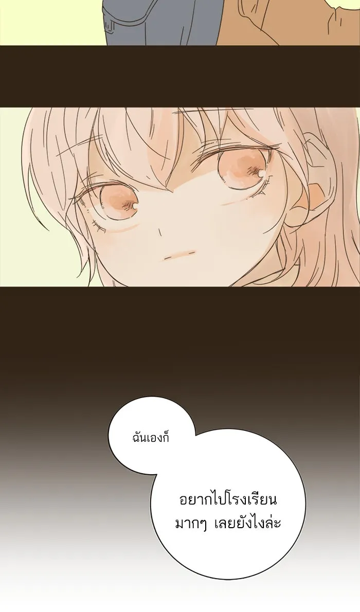 ฉันมันร้าย หรือเพราะโลกไม่น่ารัก ตอนที่ 4 รูปที่ 40