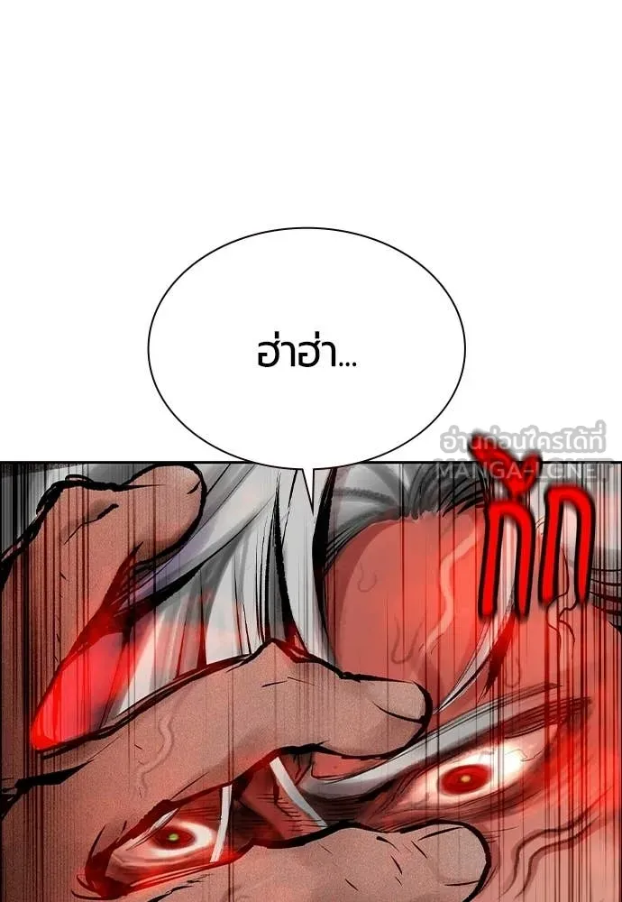 Jungle Juice ตอนที่ 179 รูปที่ 167