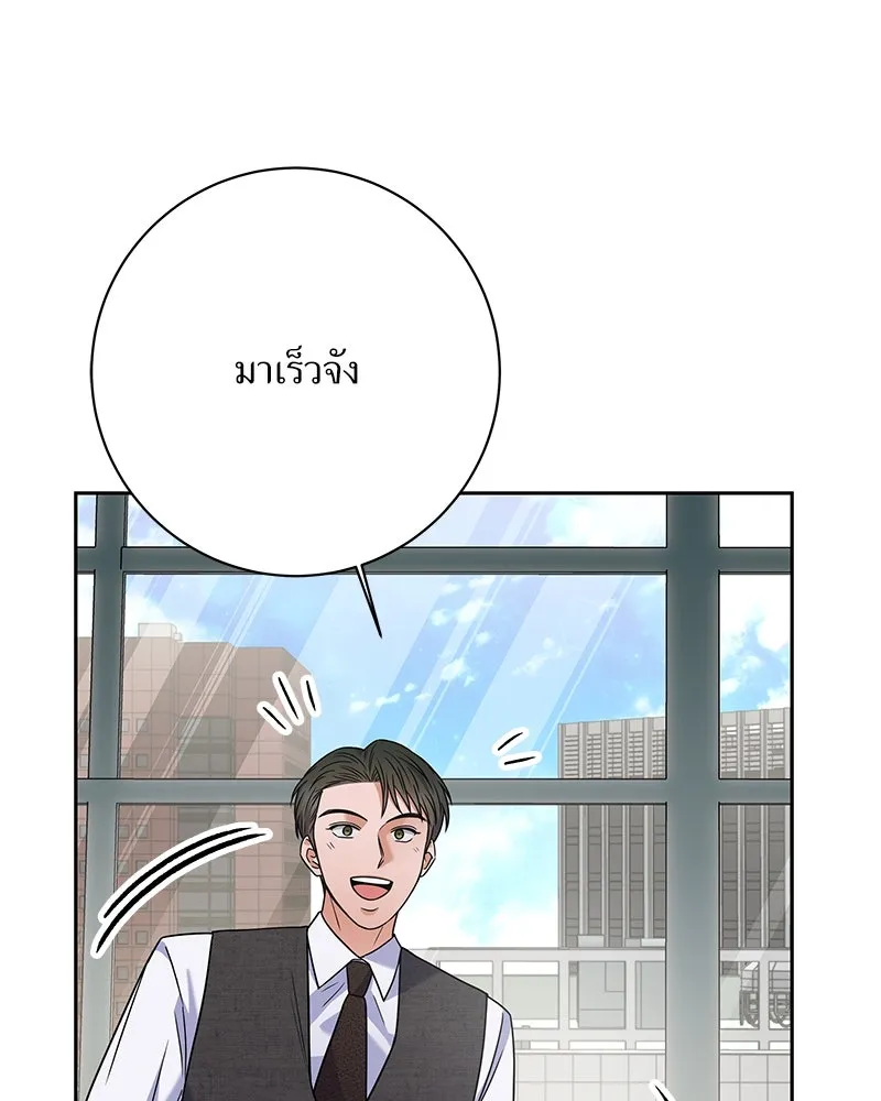 แด่ความเกลียดชัง ตอนที่ 43 รูปที่ 89