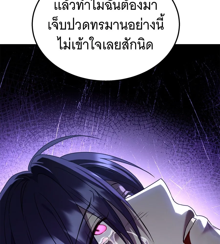 ถึกทนแทงก์แรงก์ C ตอนที่ 10 รูปที่ 185