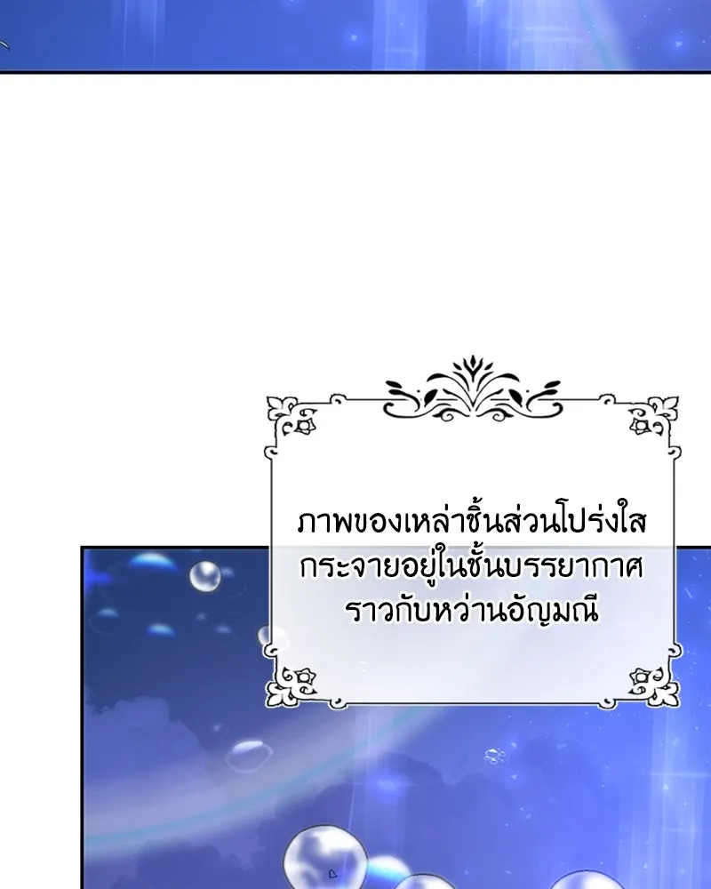 เจ้าหญิงคลั่งแห่งวังหลวง ตอนที่ 9 รูปที่ 4