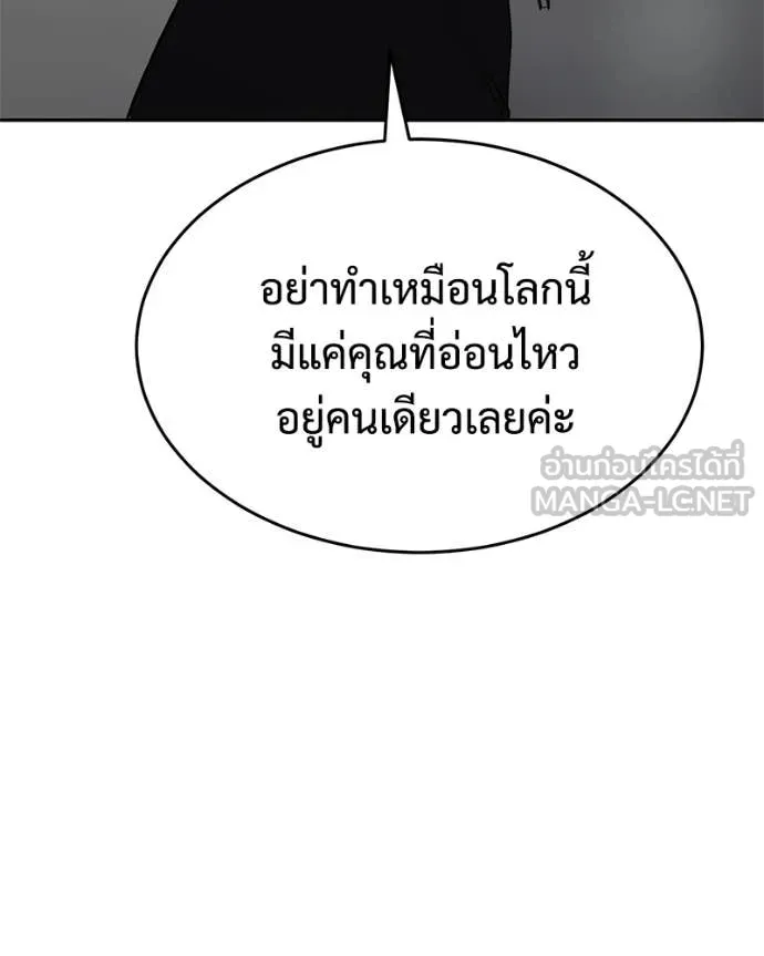 Baek XX ตอนที่ 150 รูปที่ 189