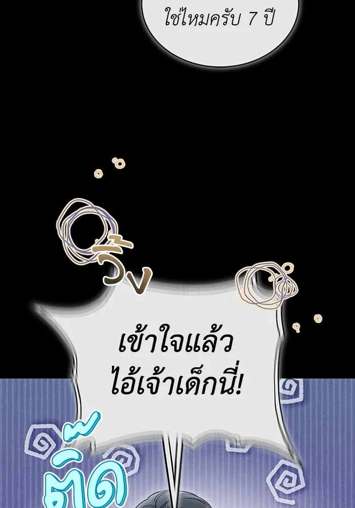 ละลายรักให้ล้นใจ ตอนที่ 55 รูปที่ 53