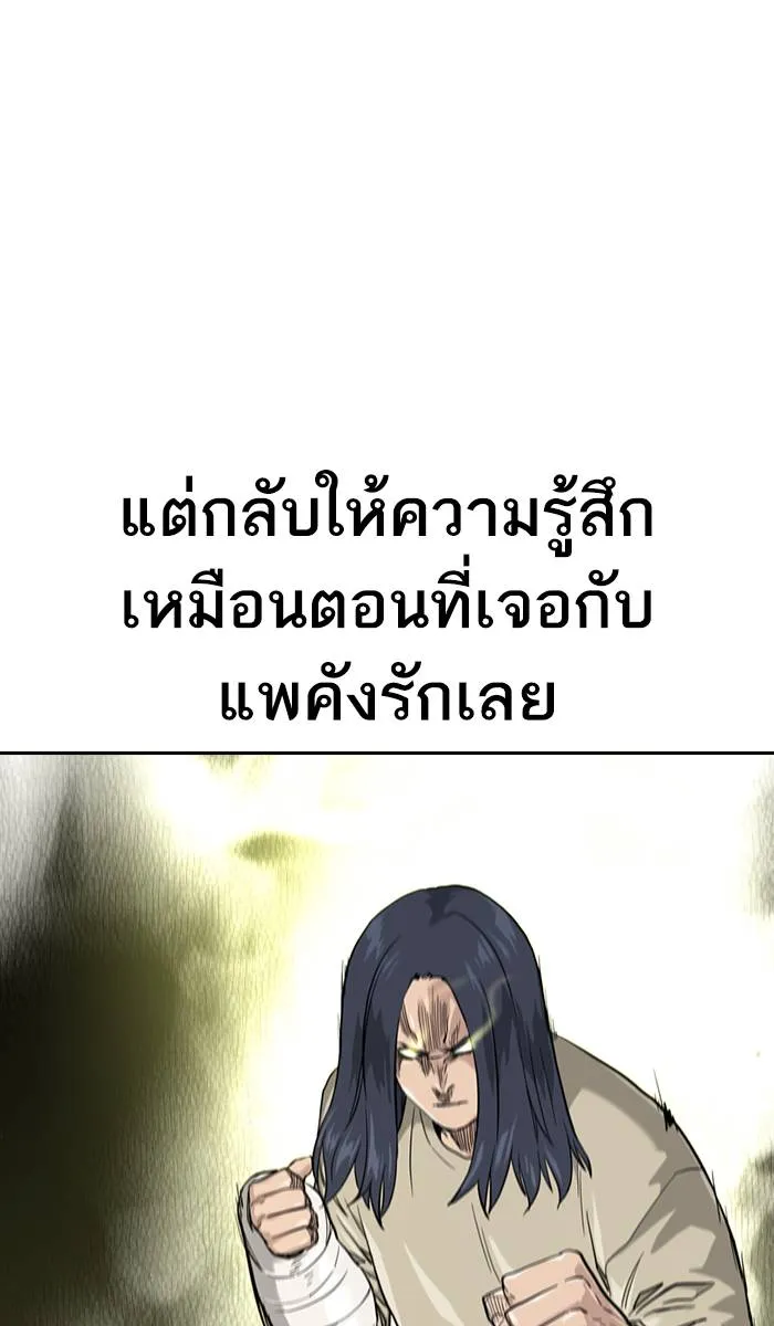 To not die ตอนที่ 40 รูปที่ 56