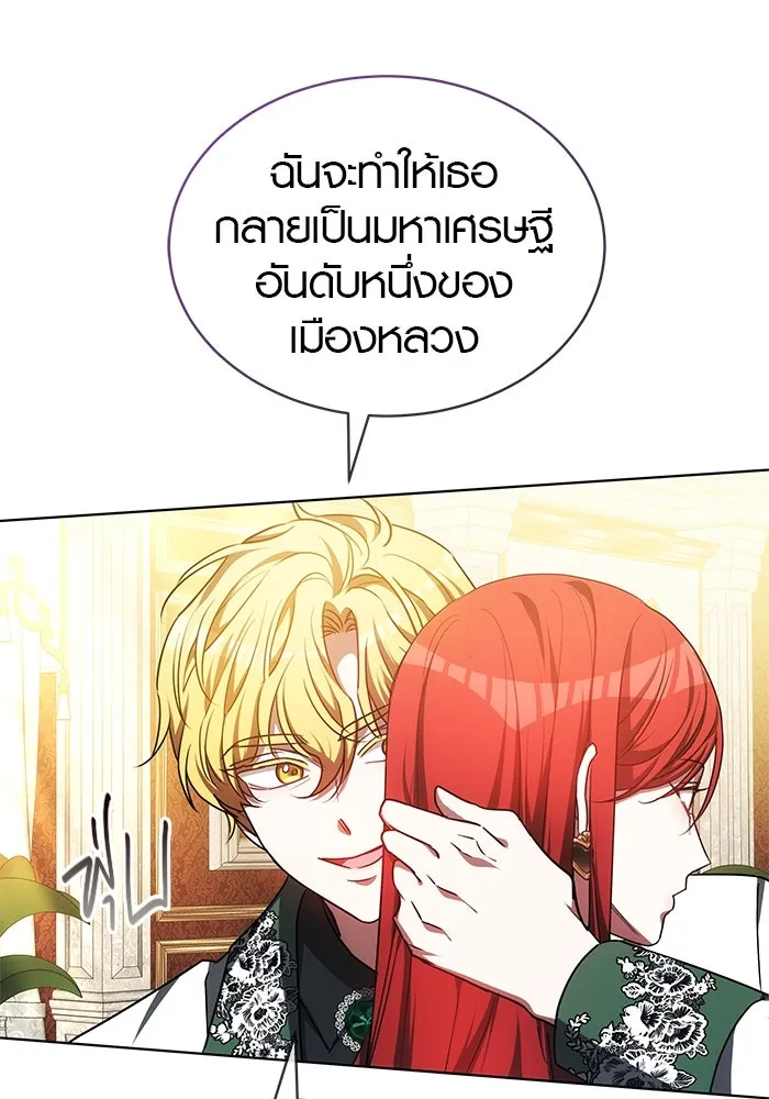 เหตุผลที่ฉันนอกใจ ตอนที่ 55 รูปที่ 122