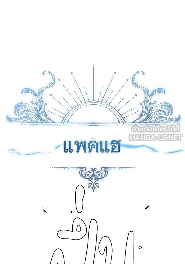 จอมเวทเกิดใหม่ในรอบ 66666 ปี ตอนที่ 137 รูปที่ 120