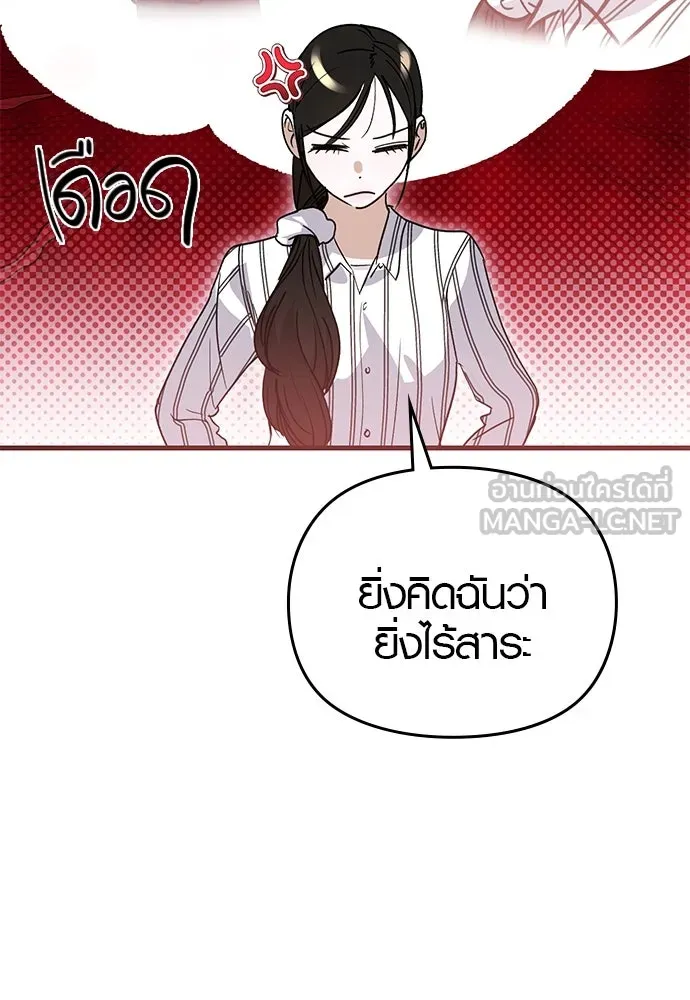 บันทึกรักลูกสาวเจ้าพ่อ ตอนที่ 27 รูปที่ 9