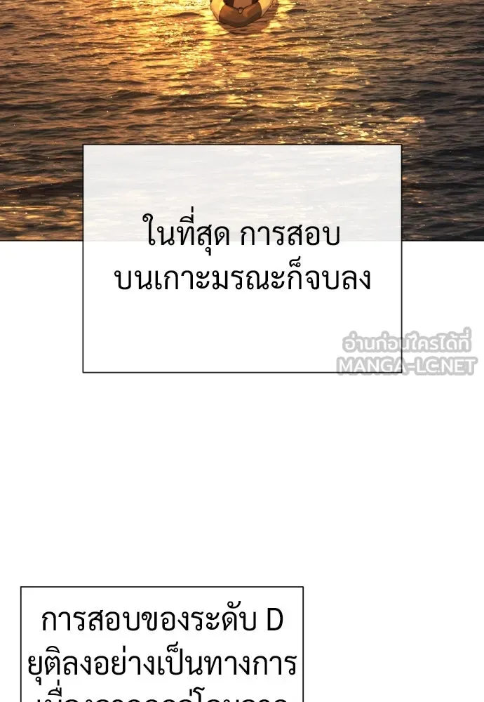 นักฆ่าย้อนวัย ตอนที่ 58 รูปที่ 51