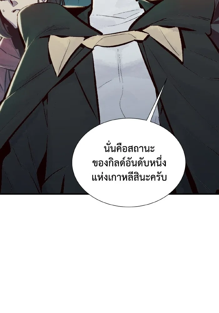 The Lone Necromancer ตอนที่ 46 รูปที่ 128