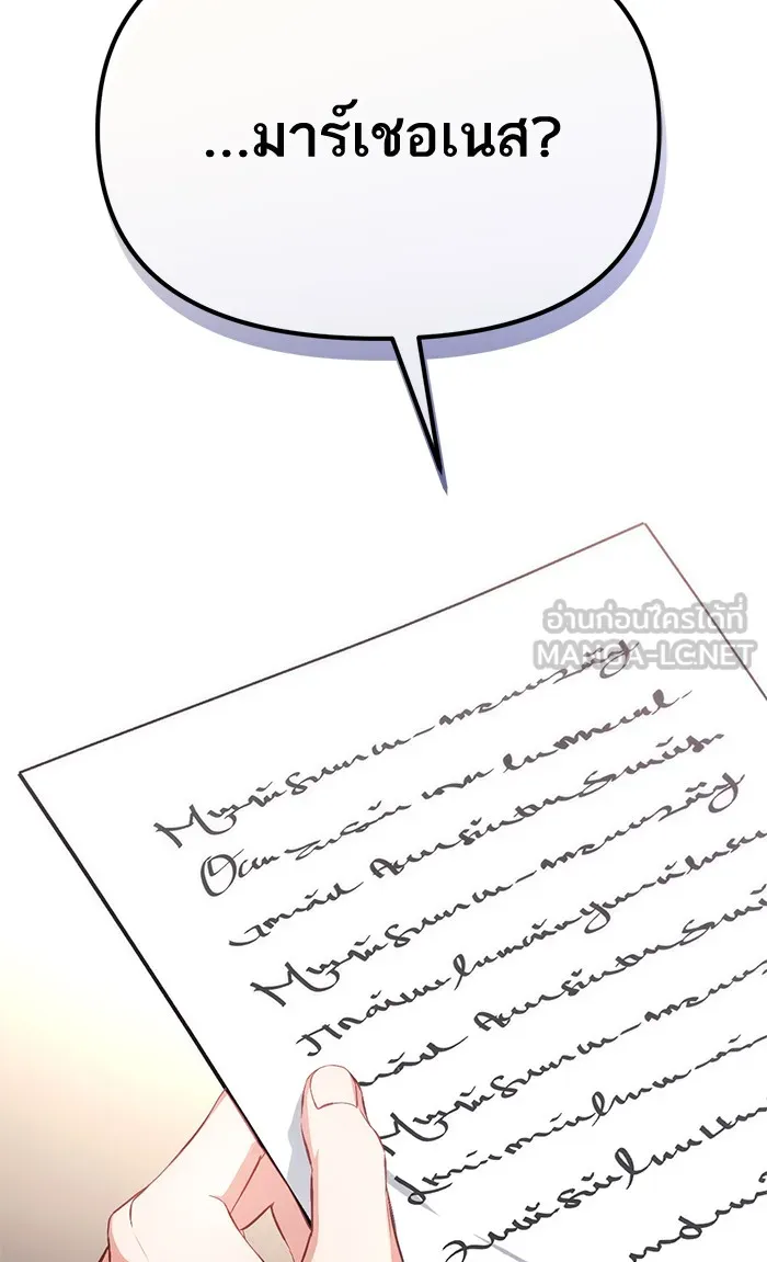 แด่ตัวละครโปรดที่ถูกทิ้ง ตอนที่ 7 รูปที่ 63