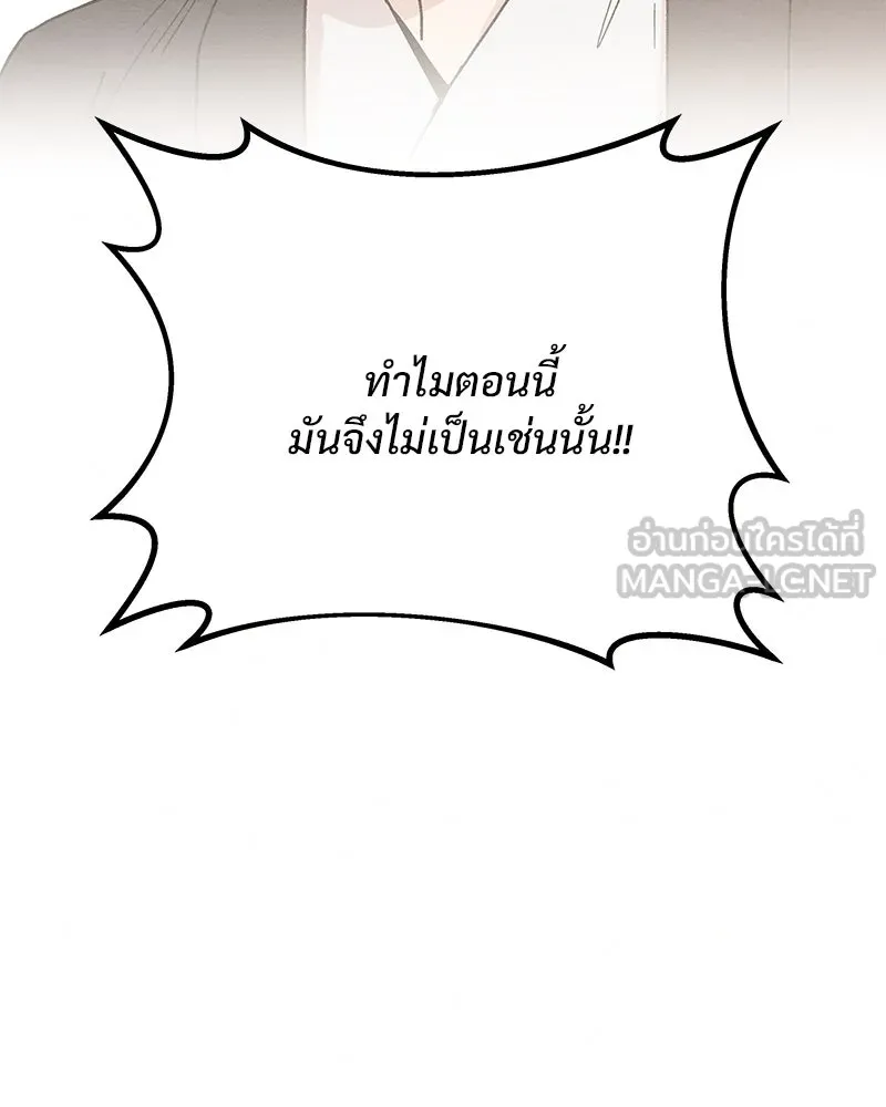 ข้าต้องไม่ใช่พระชายา ตอนที่ 65 รูปที่ 75