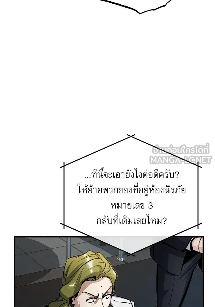 ศาสตราจารย์จำเป็นแห่งอะคาเดมี ตอนที่ 48 รูปที่ 99