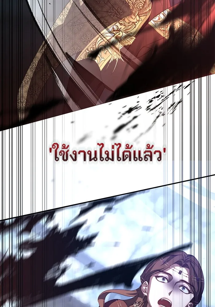 เบื้องหลังรอยยิ้มของเจ้าหญิง ตอนที่ 57 รูปที่ 113
