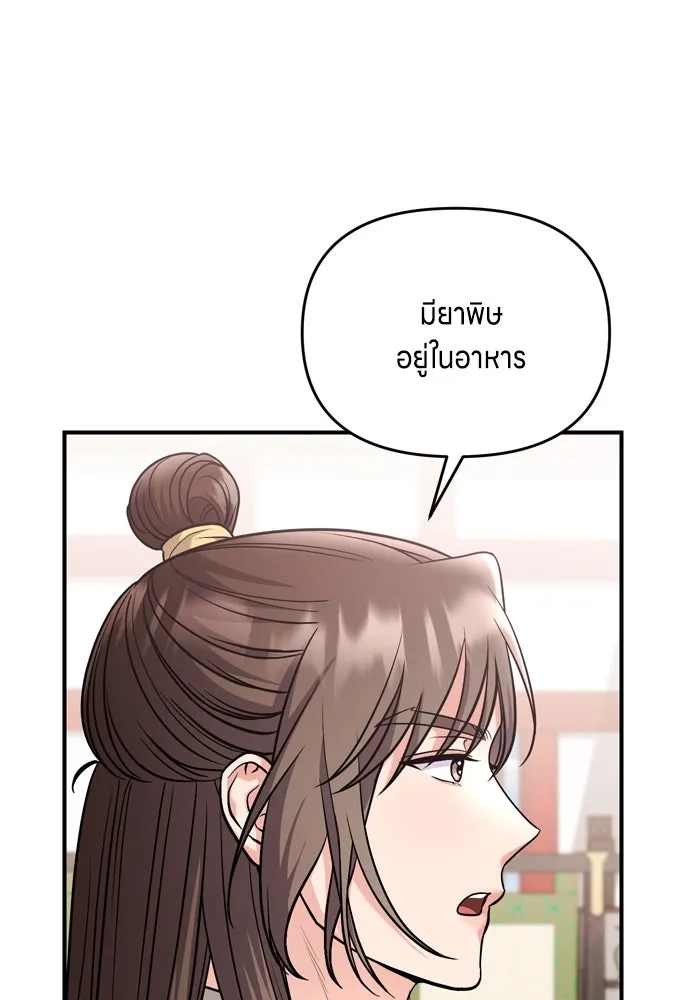 ข้าเนี่ยนะเป็นพระสนม ตอนที่ 44 เจ้าจงใจทำแบบนั้นไม่ใช่หรือไง รูปที่ 67