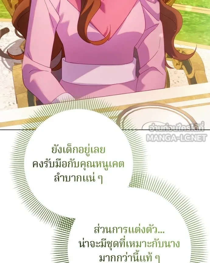 ถ้าเป็นนางร้าย ตอนที่ 24 รูปที่ 45