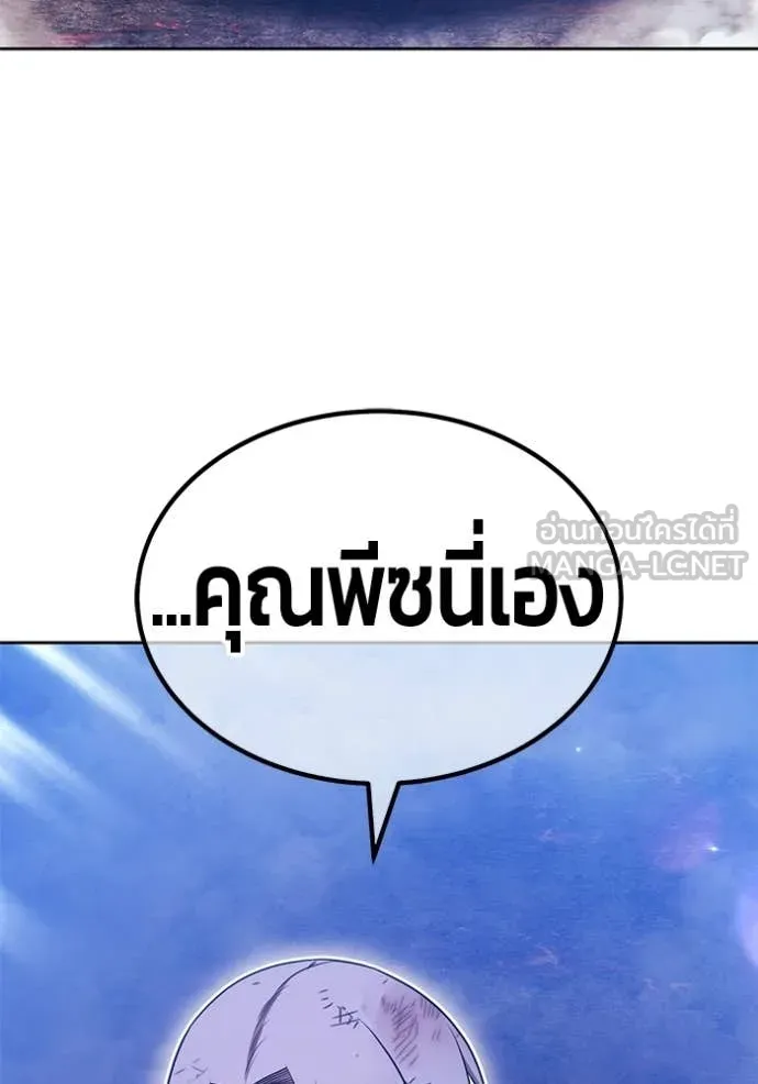 +99 ท่อนไม้ ตอนที่ 181 รูปที่ 4