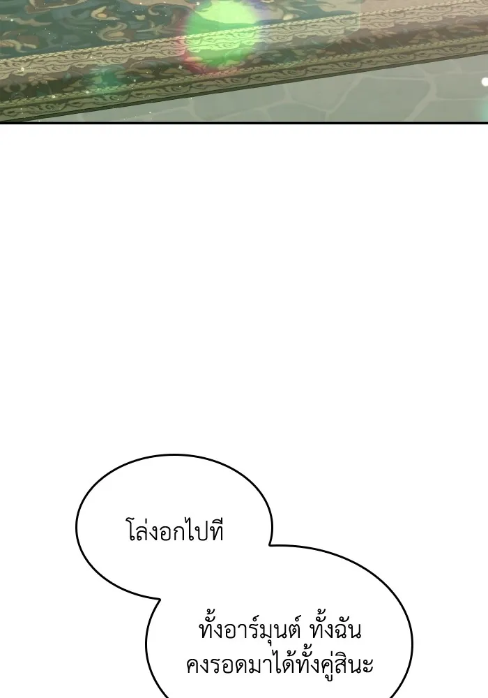 ทำแบบนี้ไม่ได้เพคะ องค์ชาย ตอนที่ 57 รูปที่ 20