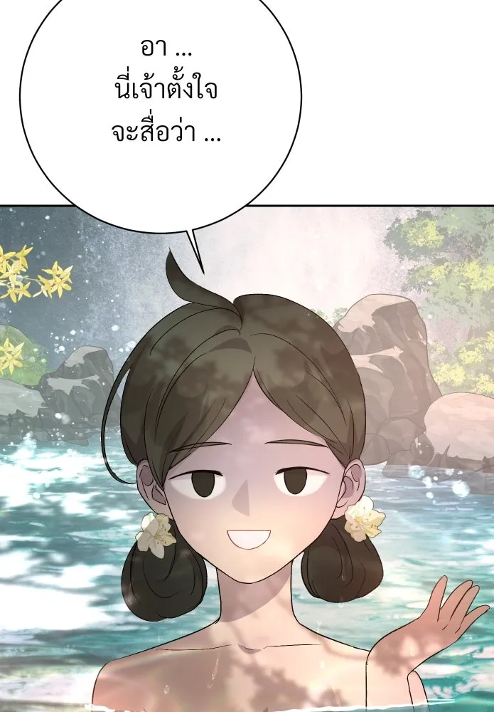 จันทร์เจ้า ตอนที่ ตอนที่ ๖  เงื่อนไขของพลับพลึง รูปที่ 29