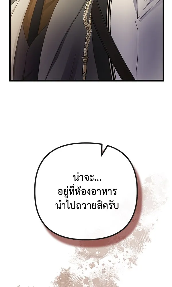 ชีวิตนี้เพื่อเธอ ตอนที่ 12 รูปที่ 46