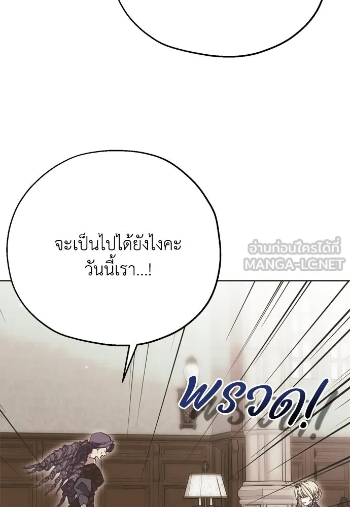 คมเขี้ยวชำระแค้น ตอนที่ 4 รูปที่ 21