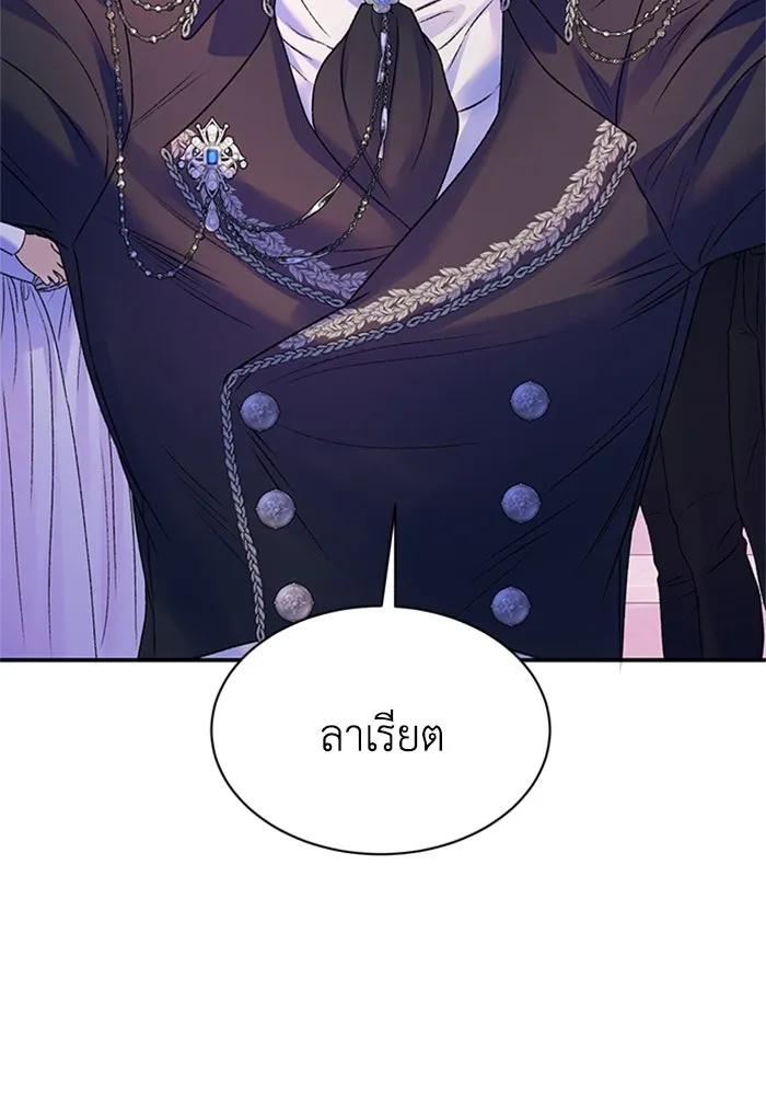 ไหนบอกว่าฉันใกล้ตาย ตอนที่ 92 รูปที่ 52