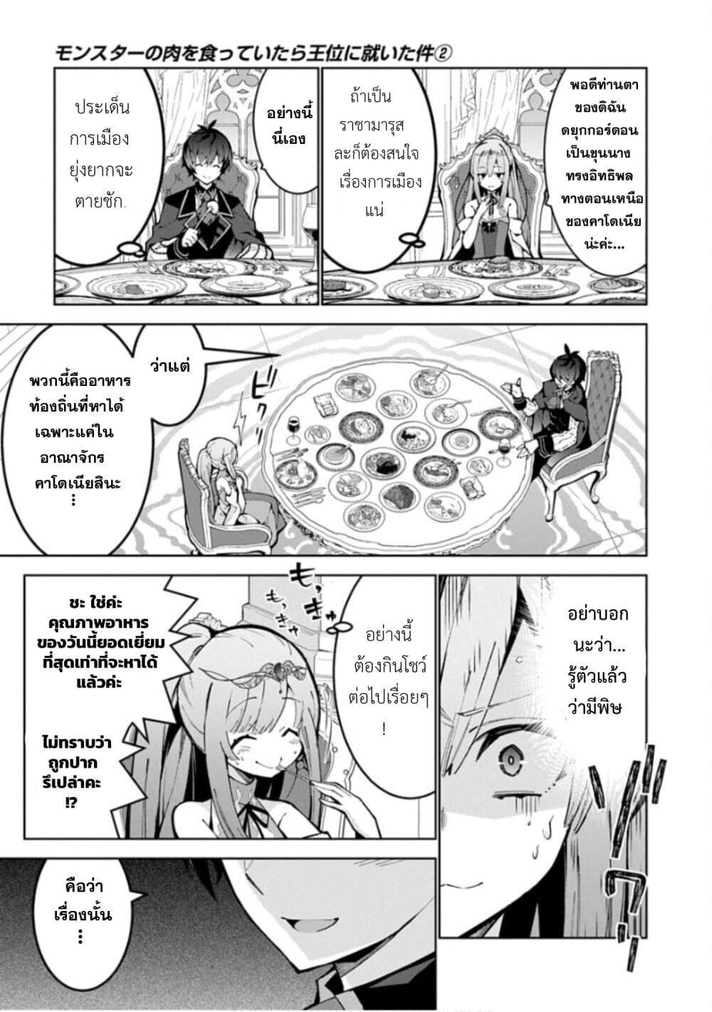 Manga-lc-com อ่านมังงะ อ่านการ์ตูน ออนไลน์ ฟรี Monster no Niku wo Kutte Itara Oui no Tsuita Ken ตอนที่ 1 2 3 4 5 6 7 8 9 10 11 12 13 14 ฟรี ไม่มีโฆษณา Manga-lc - อ่าน มังงะ อ่าน การ์ตูน ออนไลน์ อ่านมังงะ ฟรี