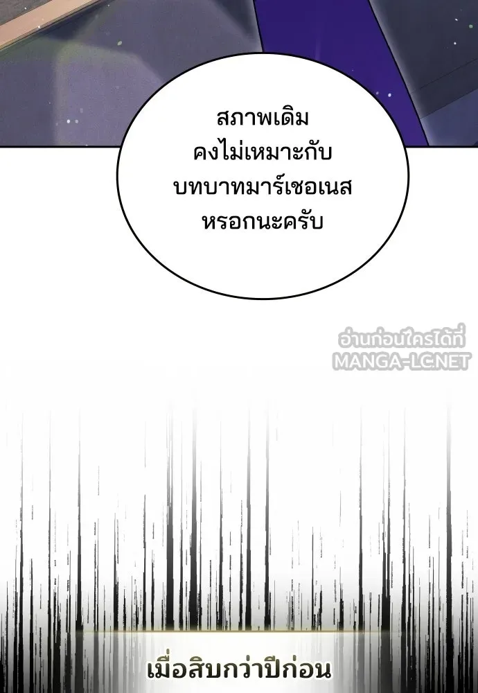 เหตุผลที่นางร้ายจับดาบ ตอนที่ 11 รูปที่ 27
