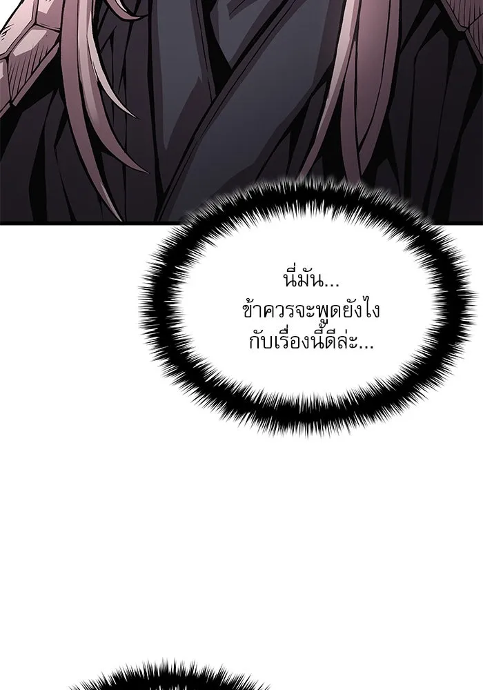 ลับลางลวง ตอนที่ 82 ผู้ชนะด่านสุดท้าย รูปที่ 58