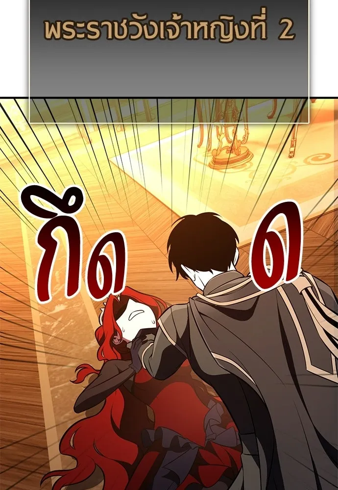 ไอ้เพลเยอร์นั่น ฉันฆ่ามันเอง ตอนที่ 101 รูปที่ 95