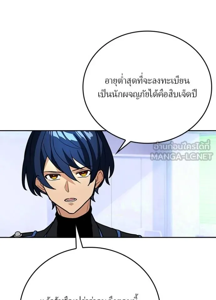 เป้าหมายครั้งที่ 2 ตอนที่ 24 รูปที่ 21