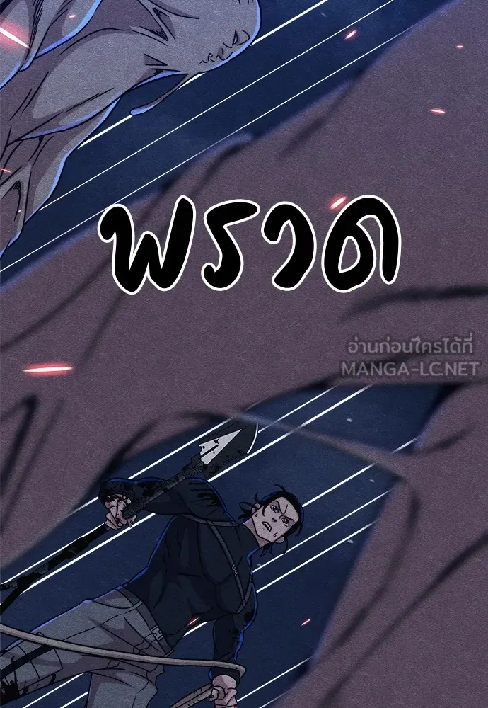 Zombie X Slasher ตอนที่ 17 รูปที่ 132