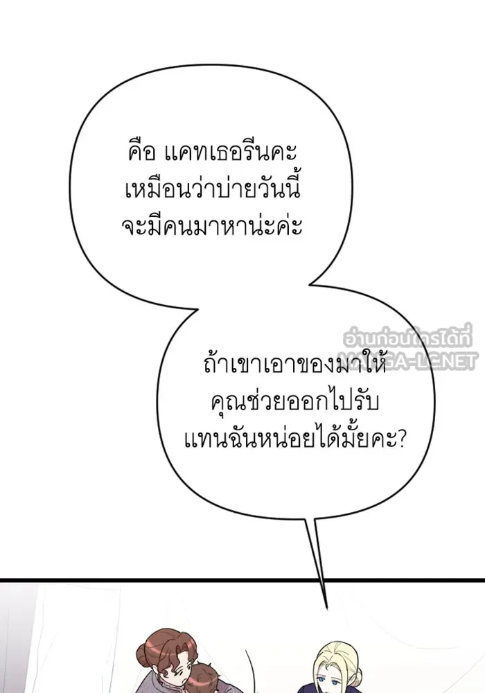 จำเลยหัวใจ ตอนที่ 33 รูปที่ 105