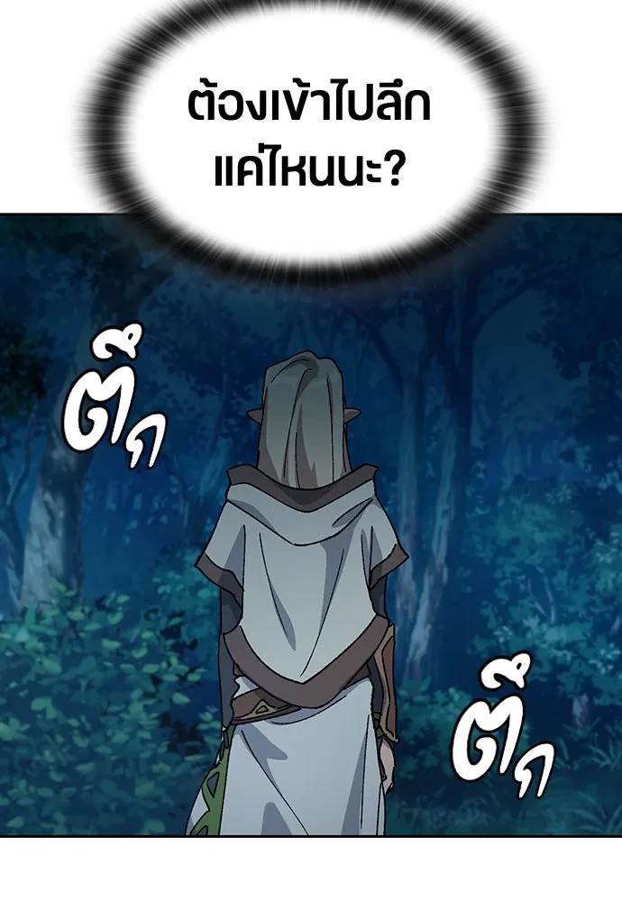 ตั้งแคมป์ฮีลใจในต่างโลก ตอนที่ 59 รูปที่ 93