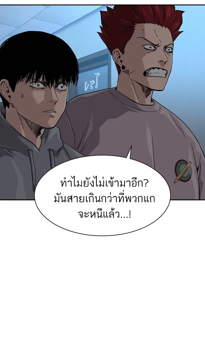 To not die ตอนที่ 42 รูปที่ 82
