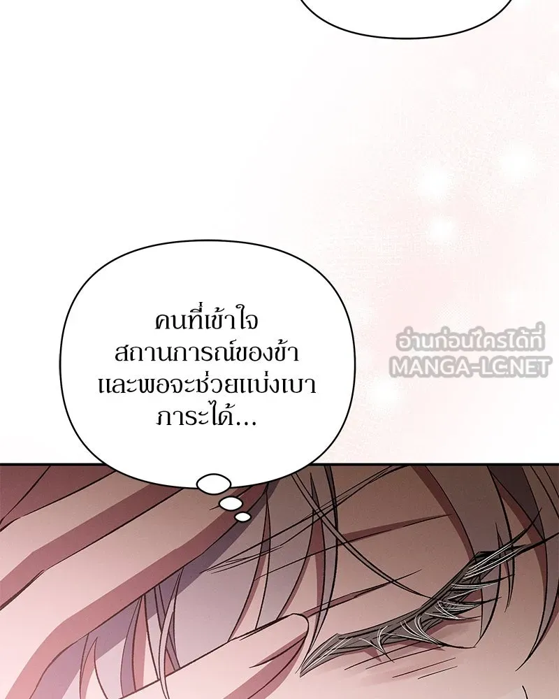 โอ้ ศัตรูที่รัก ตอนที่ 67 รูปที่ 90