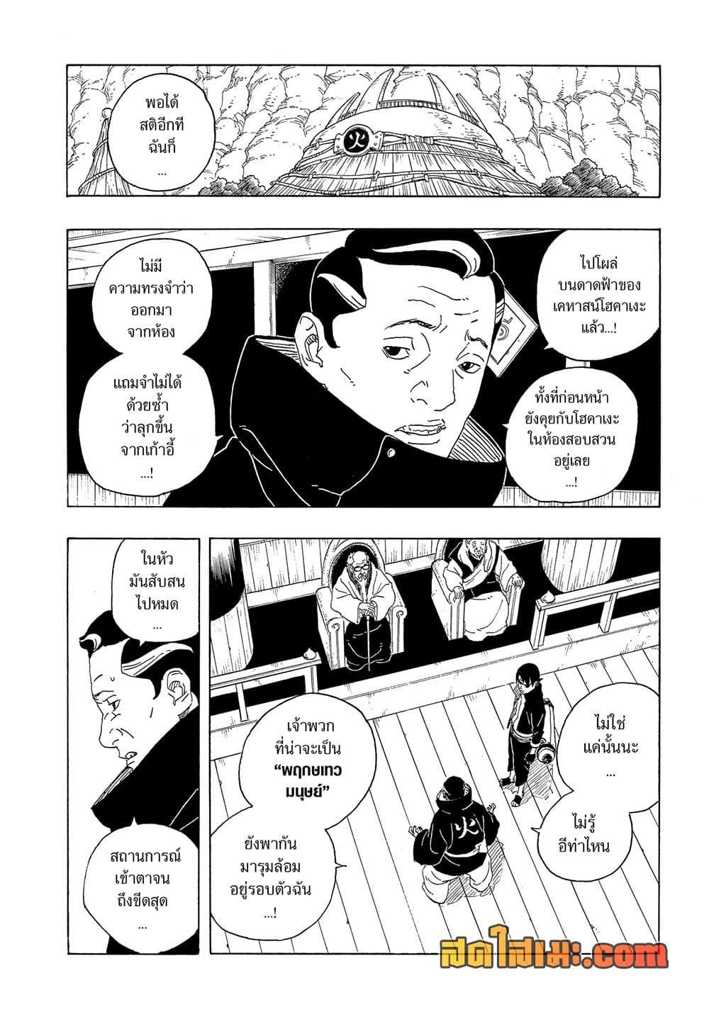 Manga-lc-com อ่านมังงะ อ่านการ์ตูน ออนไลน์ ฟรี Boruto -Two Blue Vortex- ตอนที่ 1 2 3 4 5 6 7 8 9 10 11 12 13 14 ฟรี ไม่มีโฆษณา Manga-lc - อ่าน มังงะ อ่าน การ์ตูน ออนไลน์ อ่านมังงะ ฟรี