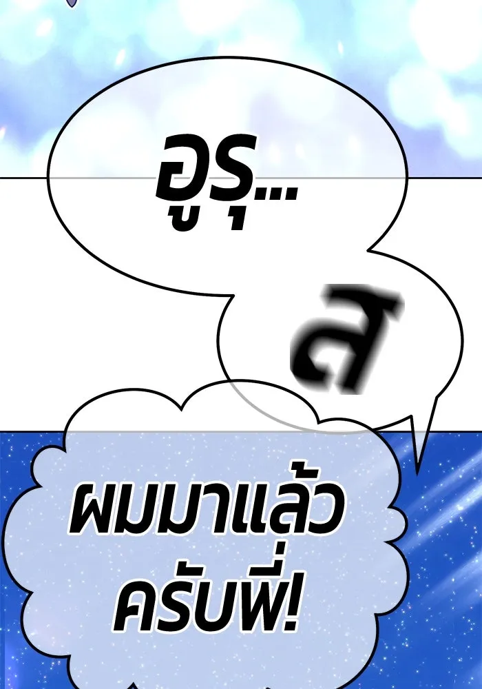 +99 ท่อนไม้พร้อมบวก ตอนที่ 60 รูปที่ 52