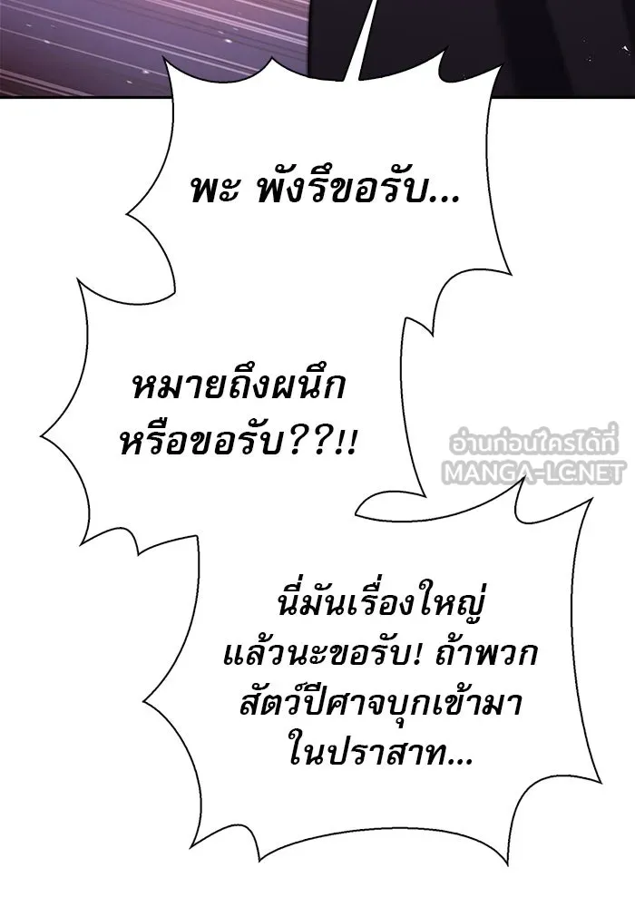 ผมไม่ได้เก่งอย่างที่คิด ตอนที่ 12 รูปที่ 165