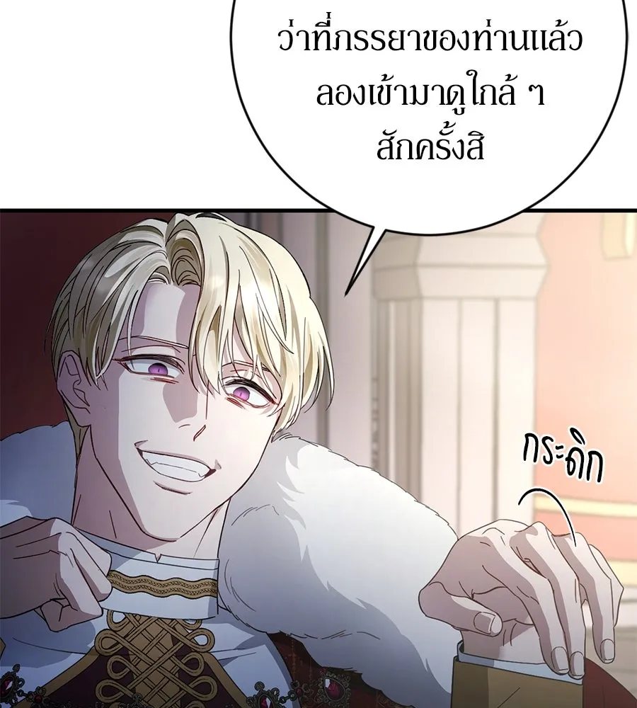 เบื้องหลังรอยยิ้มของเจ้าหญิง ตอนที่ 1 รูปที่ 67