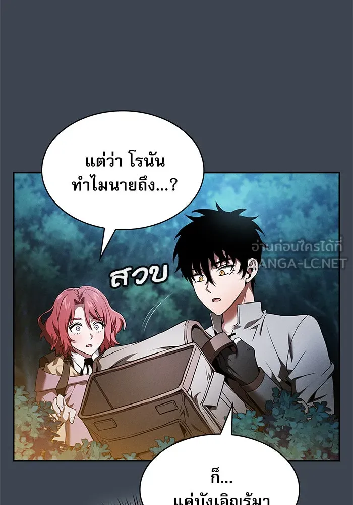 นักดาบอัจฉริยะจากอะคาเดมี ตอนที่ 6 รูปที่ 21