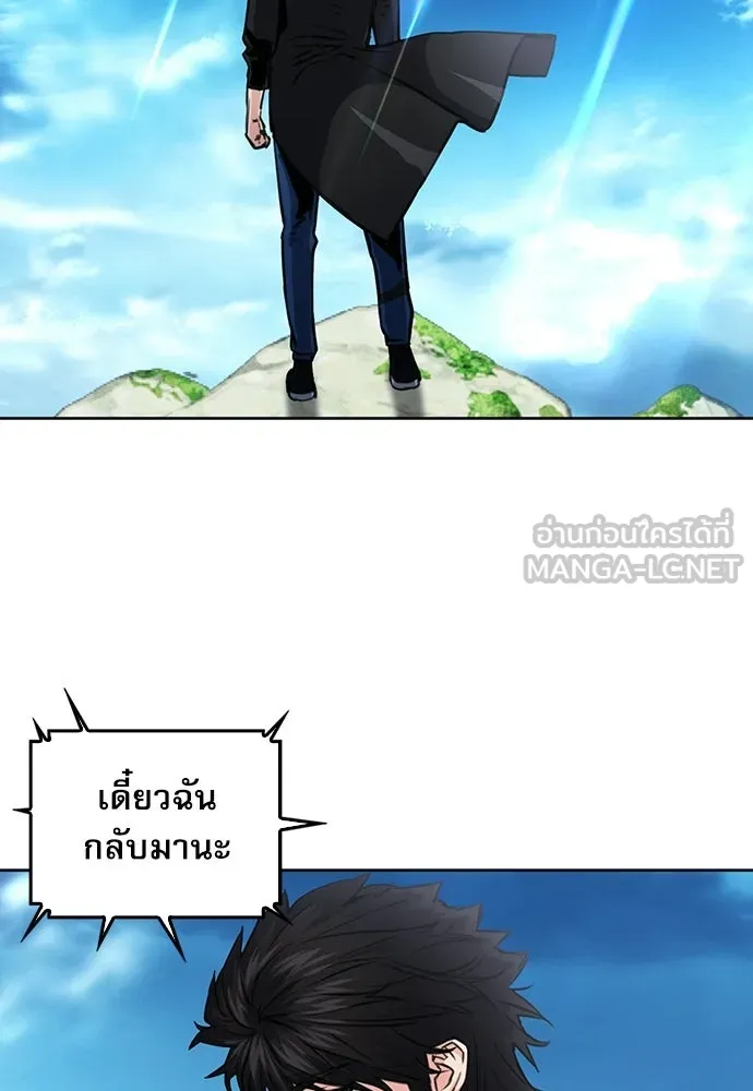 ดรูอิดแห่งสถานีโซล ตอนที่ 57 รูปที่ 72