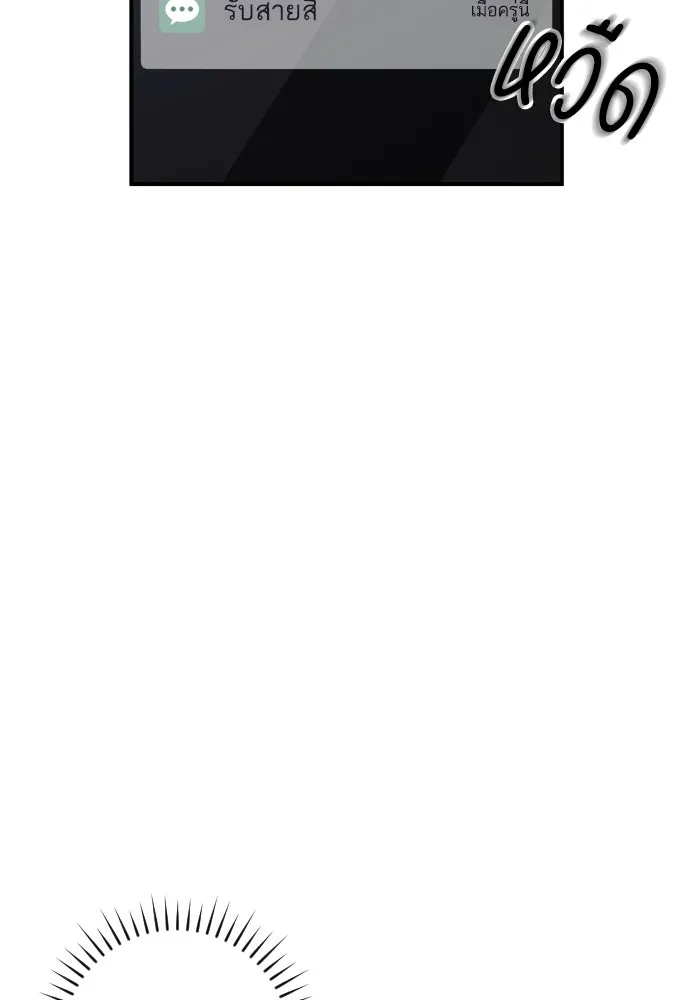 รักไร้ราคา ตอนที่ 16 รูปที่ 70