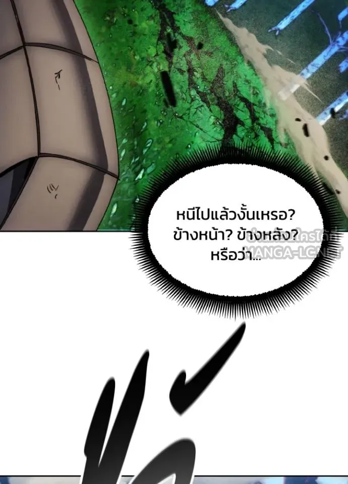 ศึกชิงบัลลังก์เทพเจ้ ตอนที่ 167 รูปที่ 90