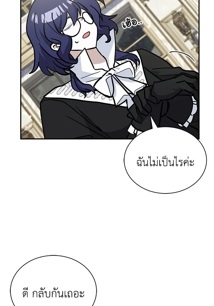 แมวน้อยในรังหมาป่า ตอนที่ 64 รูปที่ 49