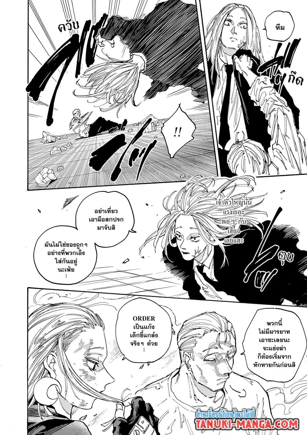 Manga-lc-com อ่านมังงะ อ่านการ์ตูน ออนไลน์ ฟรี Sakamoto Days ตอนที่ 1 2 3 4 5 6 7 8 9 10 11 12 13 14 ฟรี ไม่มีโฆษณา Manga-lc - อ่าน มังงะ อ่าน การ์ตูน ออนไลน์ อ่านมังงะ ฟรี