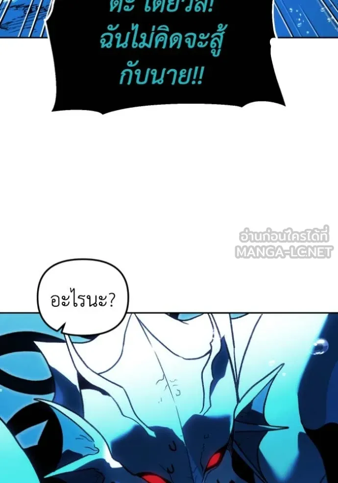 อดีตบอสหอคอย ตอนที่ 112 รูปที่ 197