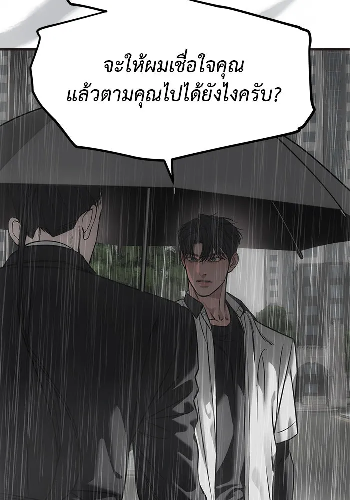 ปฏิบัติการลับบุกโรงเรียนไฮโซ ตอนที่ 112 รูปที่ 26
