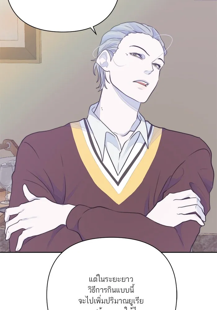 เปย์นี้เพื่อนาย My Sugar Baby ตอนที่ 21 สารอาหารของตัวอสุจิ รูปที่ 80