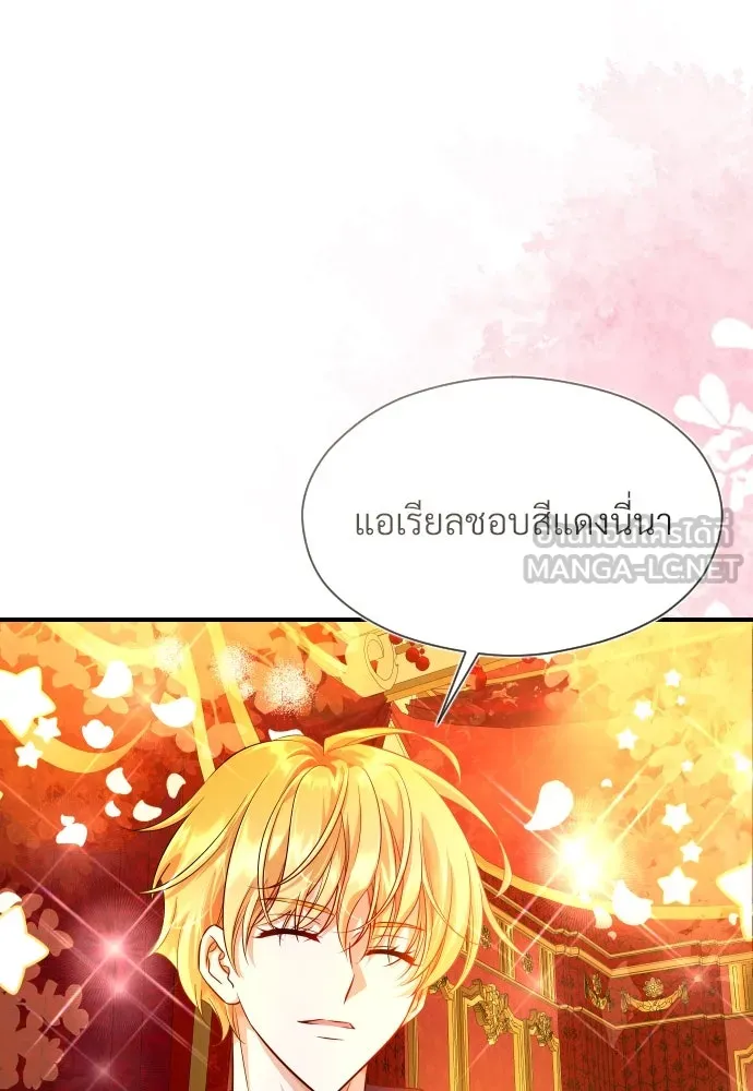 จักรพรรดิคลั่งรักที่เด็กกว่าฉันพันปี ตอนที่ 15 รูปที่ 42